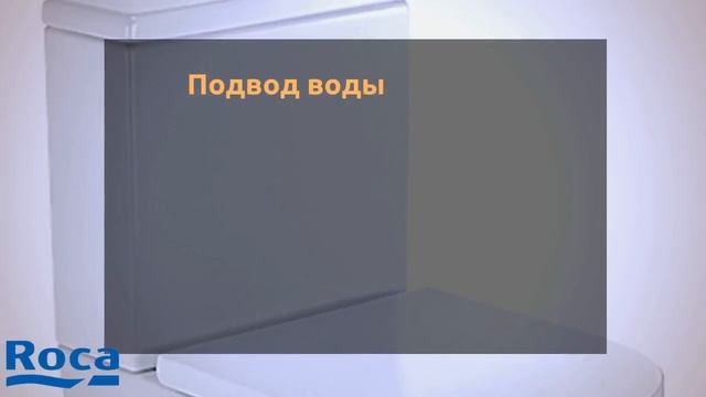 УНИТАЗ НАПОЛЬНЫЙ ROCA INSPIRA ROUND 342528000 смотреть онлайн