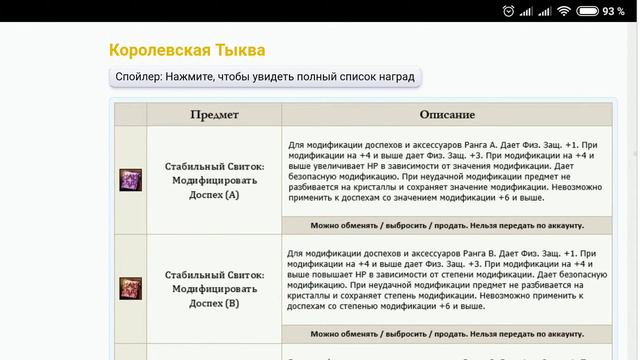 Lineage 2 Classic Ивент с тыквами,ты уже вытащил свой эпик? смотреть онлайн