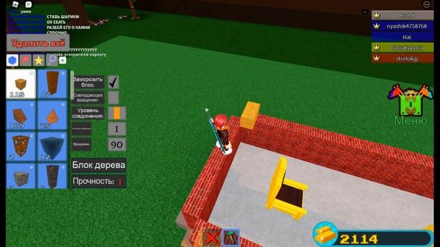 Роблокс Построй корабль и найди сокровище | часть 2 | смотреть онлайн