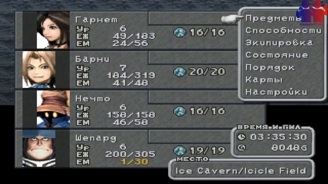 Прохождение Final Fantasy 9 (IX) (Часть 4) Ледяная пещера смотреть онлайн
