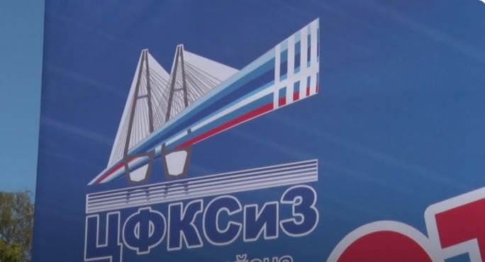 День открытых дверей в ЦФКСиЗ Невского района. 10 сентября 2023 г. смотреть онлайн