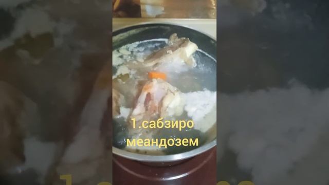 #Тарзи пухтани шурбои болаззат вкусно суп