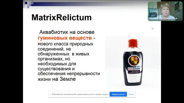 Какую воду надо пить. К.б.н. Пьянзина И.П. 22.06.2023 смотреть онлайн