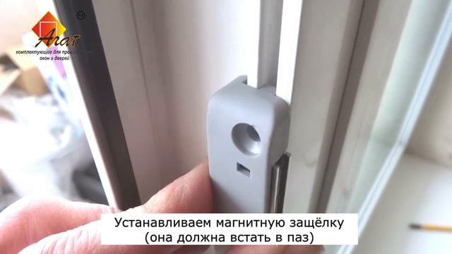 Установка магнитной защелки на балконную дверь смотреть онлайн