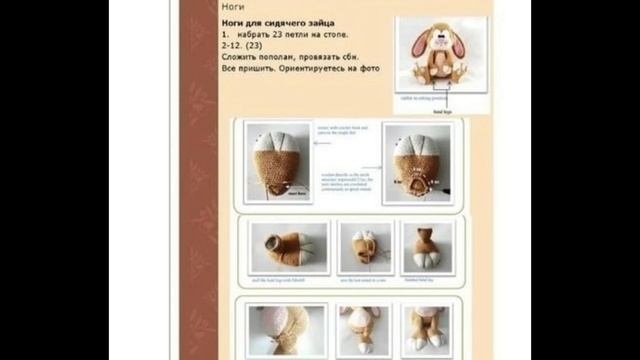 Заяц ? вязаный крючком, мастер класс в схемах. смотреть онлайн