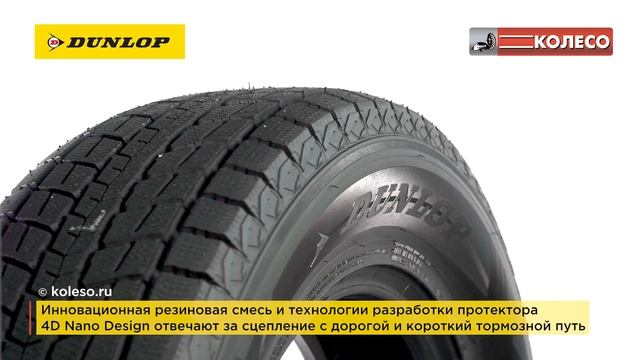 DUNLOP WINTER MAXX SJ8: обзор зимних шин | КОЛЕСО.ру смотреть онлайн