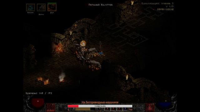 Diablo II Друид. Вороны. Волки. [04] смотреть онлайн
