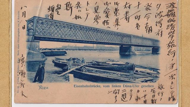 Japan Imperial Navy Hirose Takeo's old Post Card. 広瀬武夫 (広瀬中佐) から不二樹幾之助へ葉書31. Japanische Marine смотреть онлайн