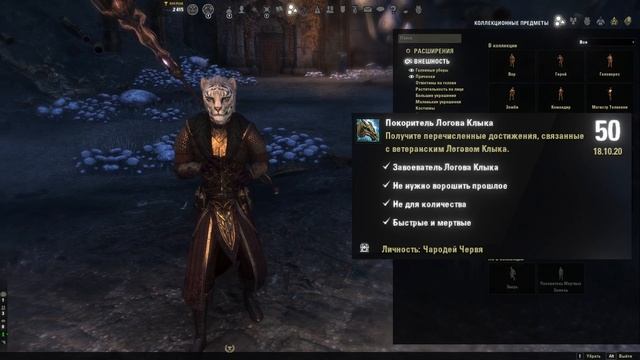 БЕСПЛАТНЫЕ ЛИЧНОСТИ The Elder Scrolls Online | ТЕСО | ЕСО | TESO | ESO