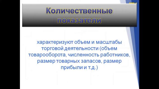 Лекция 12 Планирование на предприятии смотреть онлайн