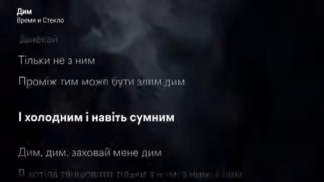 Время и Стекло Дим КАРАОКЕ МИНУС смотреть онлайн