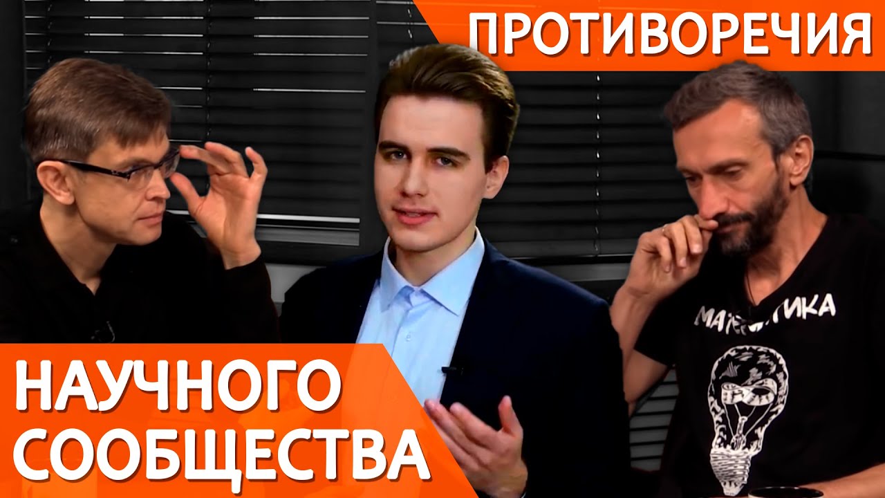 202 Лженаука или новый взгляд на проблему? Где запретная грань? смотреть онлайн