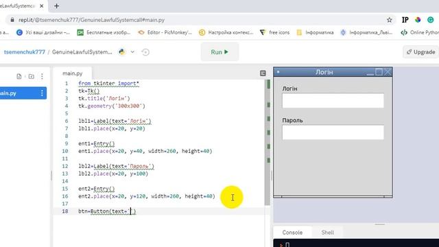 Python, створення форми "Логін/пароль", модуть tkinter смотреть онлайн