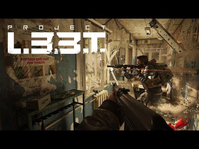 Пробуем Project L33T