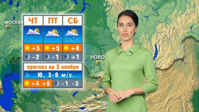 Прогноз погоды на 3 ноября в Новосибирске смотреть онлайн