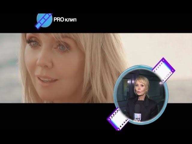 PROКлип: Валерия — Можно Я Побуду Счастливой? смотреть онлайн