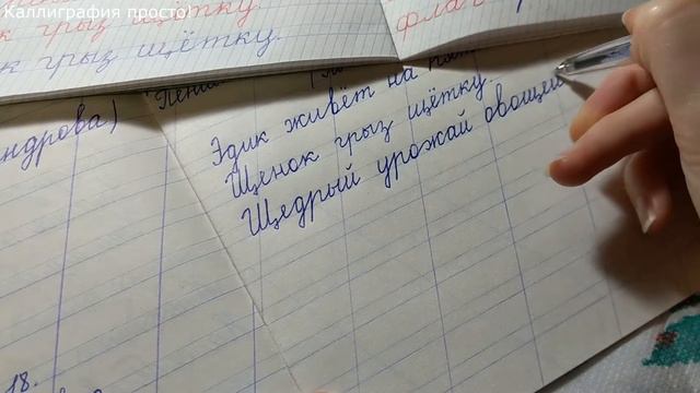 безотрывное письмо смотреть онлайн