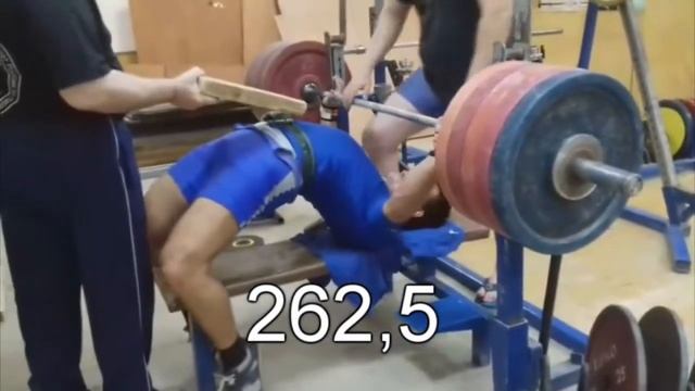 Дожим 262,5 кг смотреть онлайн