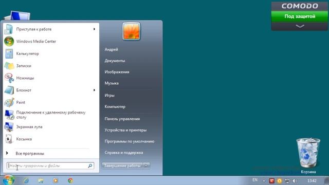 Безопасный вход в систему смотреть онлайн
