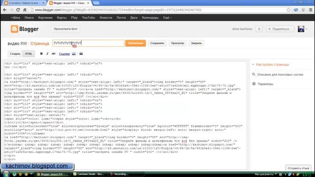 как втавить на свой сайт код онлайн TV и где его взять.mp4 смотреть онлайн