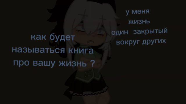меме:как будет называться книга про вашу жизнь смотреть онлайн