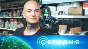 «Сегодня»: 7 июля 2024 года. 16:00 | Выпуск новостей | Новости НТВ