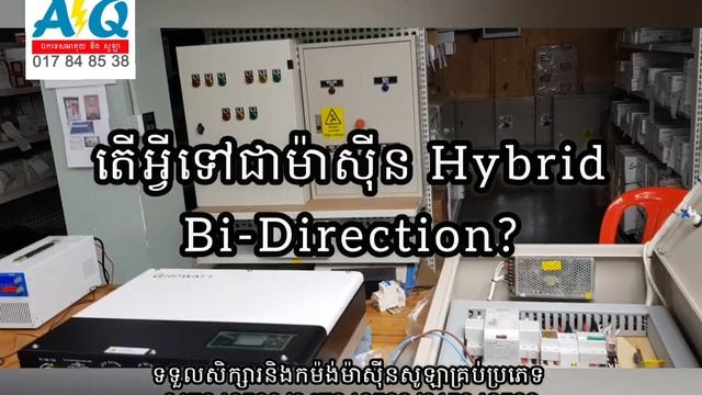 #Growatt Hybrid Inverter SPH6000 Unboxing+Video Review បង្ហាញម៉ាស៊ីនសូឡាជំនាន់ថ្មី និងការតេសដំណើរកា смотреть онлайн