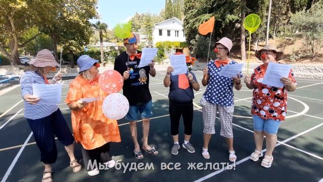 Лагерю МЭИ "Алушта" 65 лет! С Юбилеем, Лагерь МЭИ! смотреть онлайн