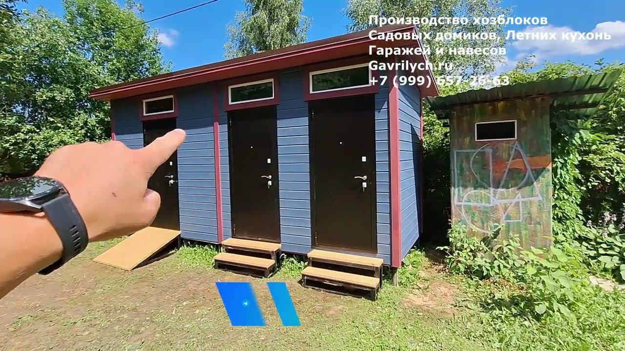 Хозблок с душем и туалетом из линейки "Садовник Double" || Хозблок || Хозблок для дачи смотреть онлайн