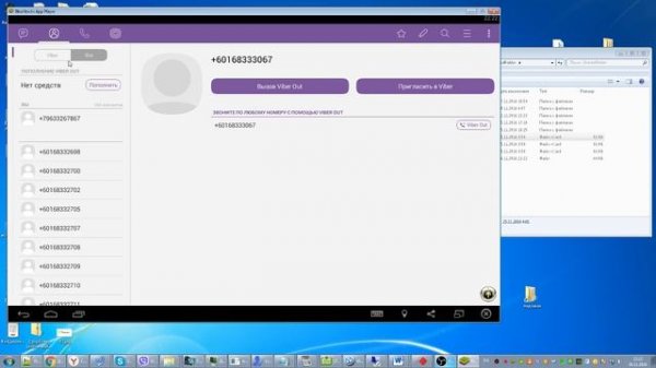 Viber Mega Filter (VMF) - Чекер Вайбер. Софт для Сверхбыстрой Фильтрации Телефонов на Вайбер