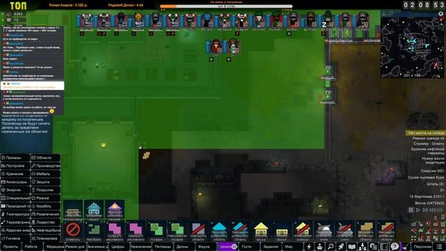 Нефтяночка|11-07| RimWorld HSK 1.2 смотреть онлайн