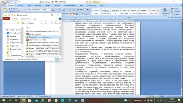 Подача заявки на аукцион по 223 ФЗ на площадку https://lot-online.ru/, поставка товара смотреть онлайн