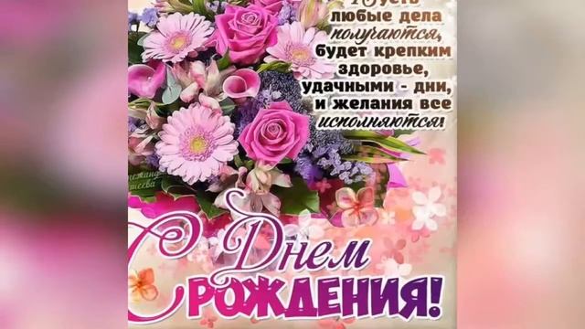 С днем рождения, моя любимая подруга Юля!!! Я очень сильно скучаю по тебе!!! смотреть онлайн