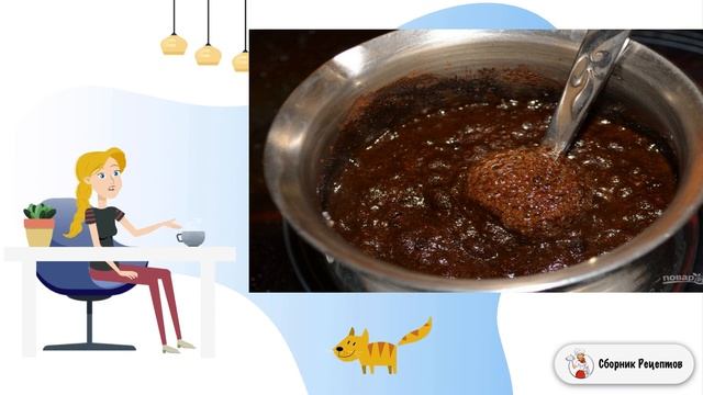 Сборник рецептов