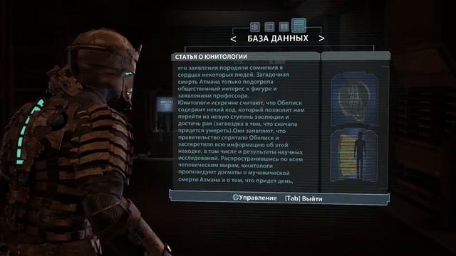 Dead Space Прохождение (14) - [Сингулярный конвертер. Последние дни. Найти ключ техкоманды] смотреть онлайн
