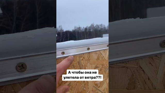 Только правильный монтаж пвх мембраны избавит вас от неприятностей! #домаизсиппанелей смотреть онлайн