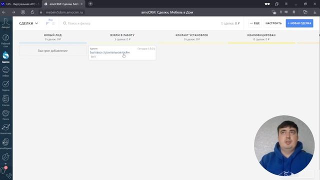 Обзор возможностей AmoCRM, интеграция с другими сервисами, работа с воронками смотреть онлайн