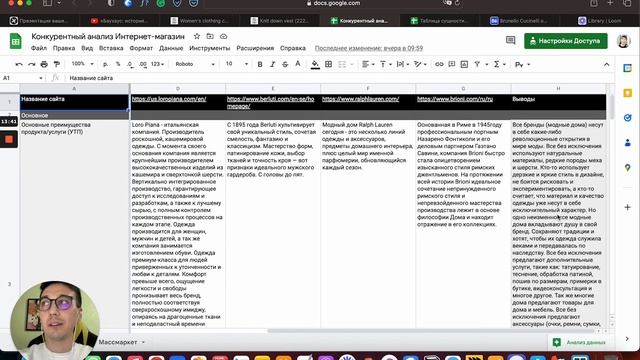 Brunello Cucinelli — Презентация редизайна интернет-магазина [Школа дизайна UPROCK] смотреть онлайн