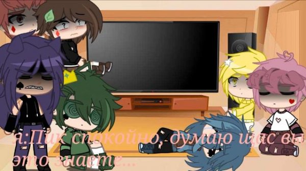 Реакция 13 карт на Вару (стекло)