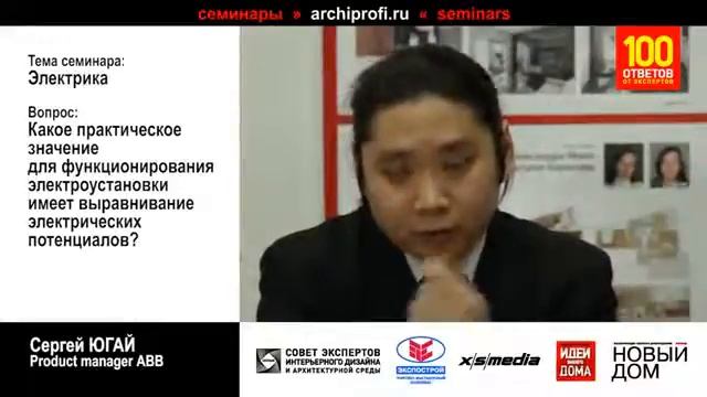 Зачем нужно выравнивание электрических потенциалов смотреть онлайн