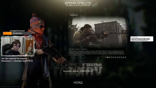 Стрим - Escape from Tarkov #17: Как тут в Таркове? смотреть онлайн