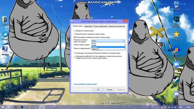 Как переместить панель задач на windows смотреть онлайн
