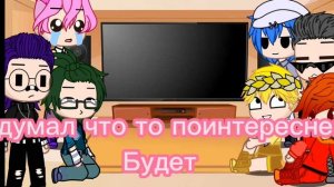 //✨Реакция пап на 13 карт✨//