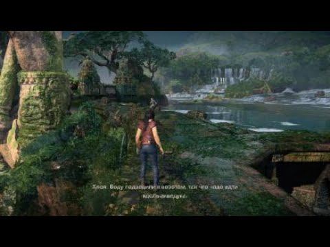 Uncharted™: Утраченное наследие смотреть онлайн