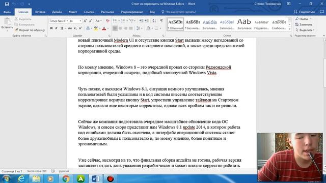 Стоит ли переходить на Windows 8.1? смотреть онлайн
