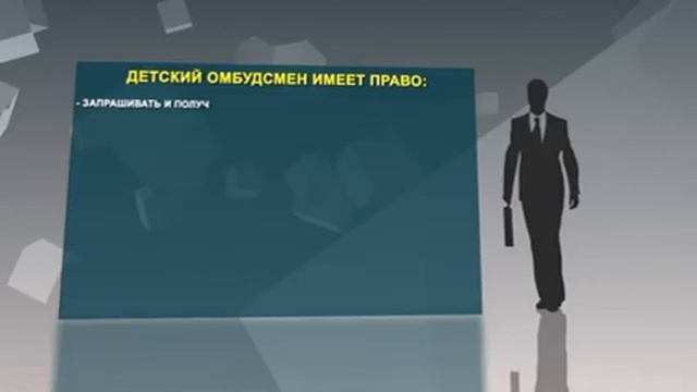 В Воронежской области повысили правовой статус детского омбудсмена смотреть онлайн