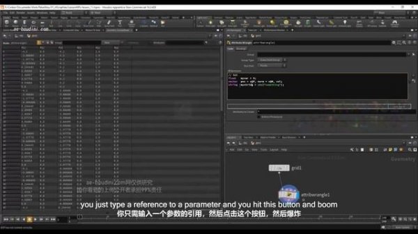 Rebelway VEX wee2 04_attribs_parms_vars-Rebelway VEX wee2 04