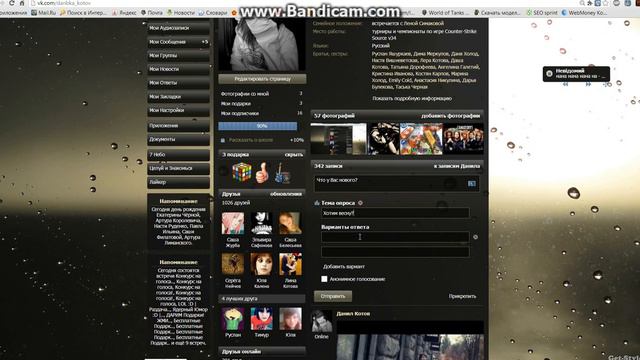 Как сделать (создать) опрос вконтакте (вк). 2014 смотреть онлайн
