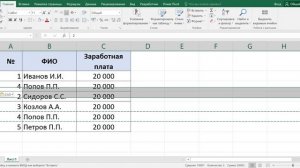 Как в экселе поменять строки местами в таблице