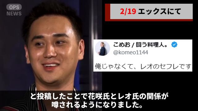 「レオと同棲してセ●レでした」...BDラウンドガールひかるが花咲れあの衝撃の秘密を暴露し話題に